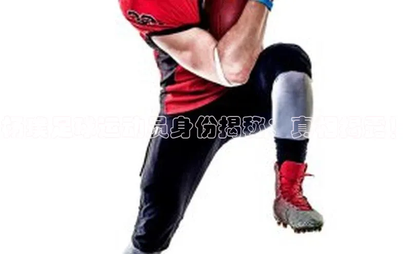 球速体育美团杨璞足球运动员身份揭秘：真相揭露！