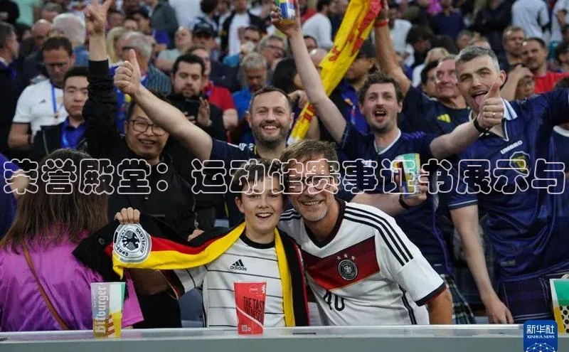 球速app官网登录入口中海达荣誉殿堂：运动馆赛事证书展示与