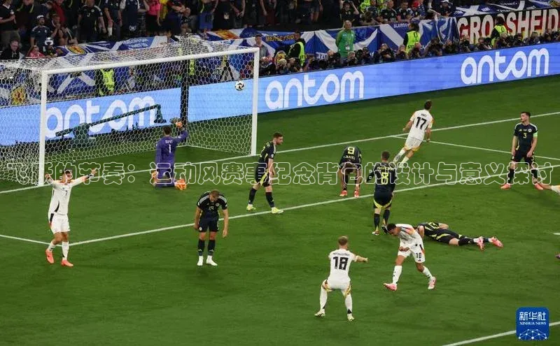 飞跃的节奏：运动风赛事纪念背包的设计与意义探讨