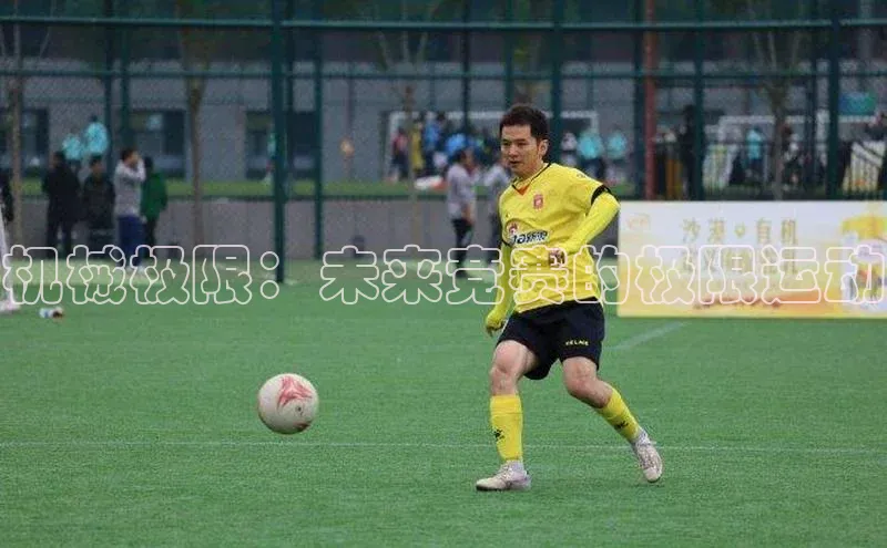 机械极限：未来竞赛的极限运动