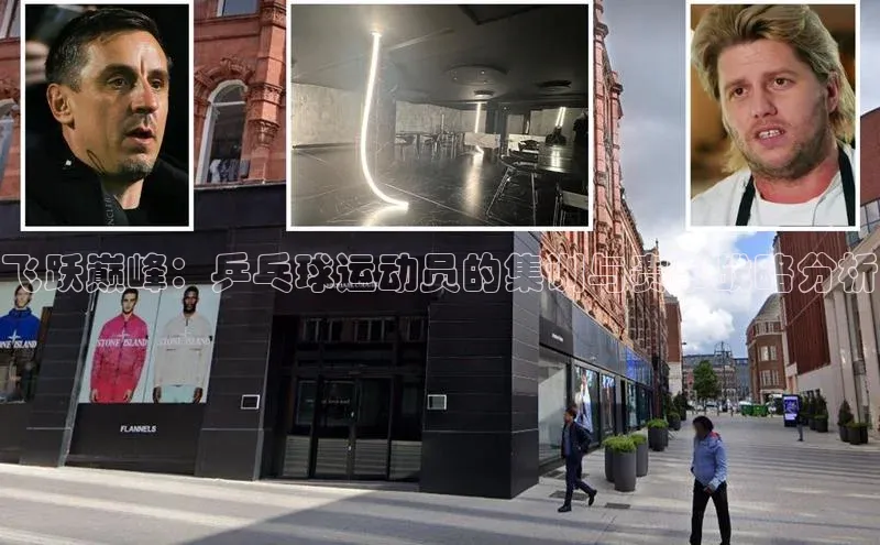 飞跃巅峰：乒乓球运动员的集训与赛事战略分析