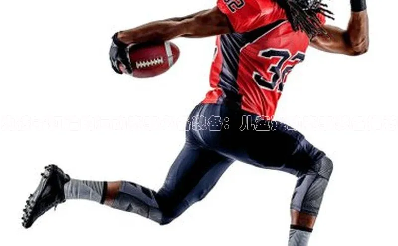 为孩子打造的运动赛事必备装备：儿童运动赛事装备推荐