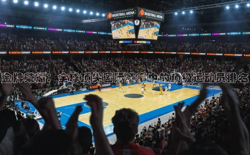 球速体育网页版登录入口