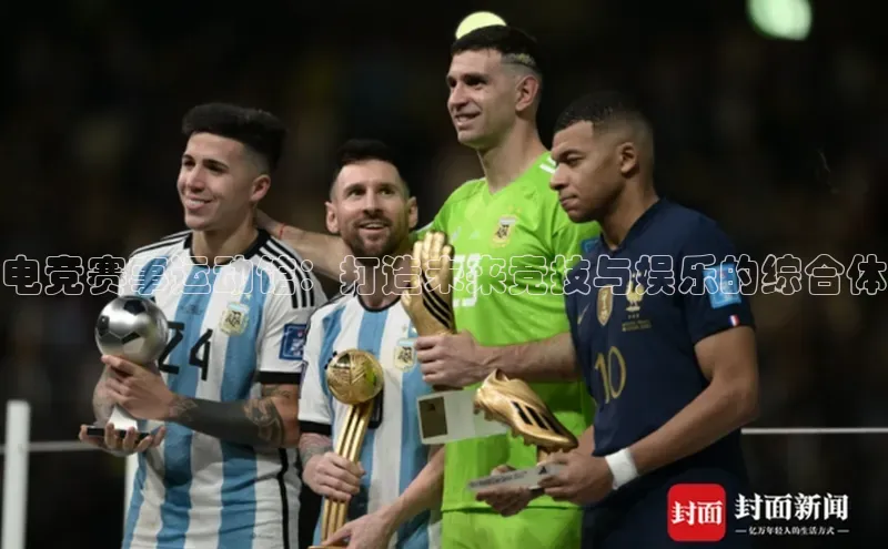 球速体育平台官网入口