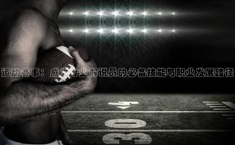 球速体育app官方下载