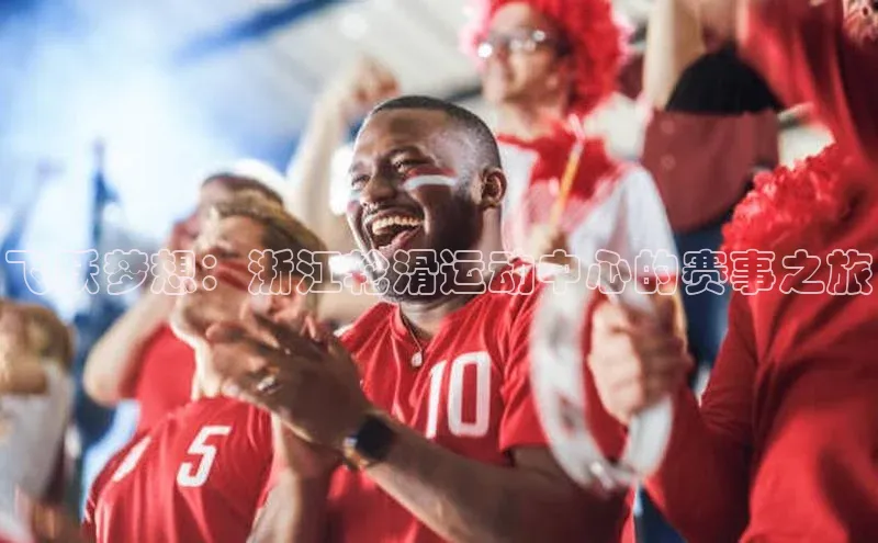 球速体育下载安装