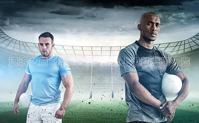 球速体育官方入口