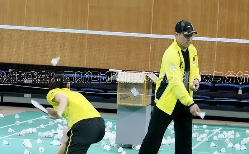 速球体育官方入口地址