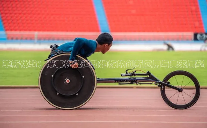 球速体育app官方下载