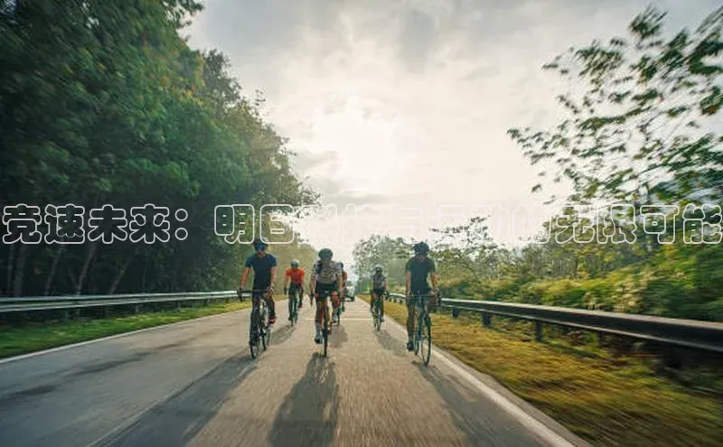 球速体育app官方下载